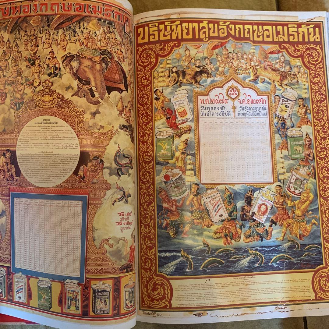 アート・デザイン・音楽 A Century of Thai Graphic Design