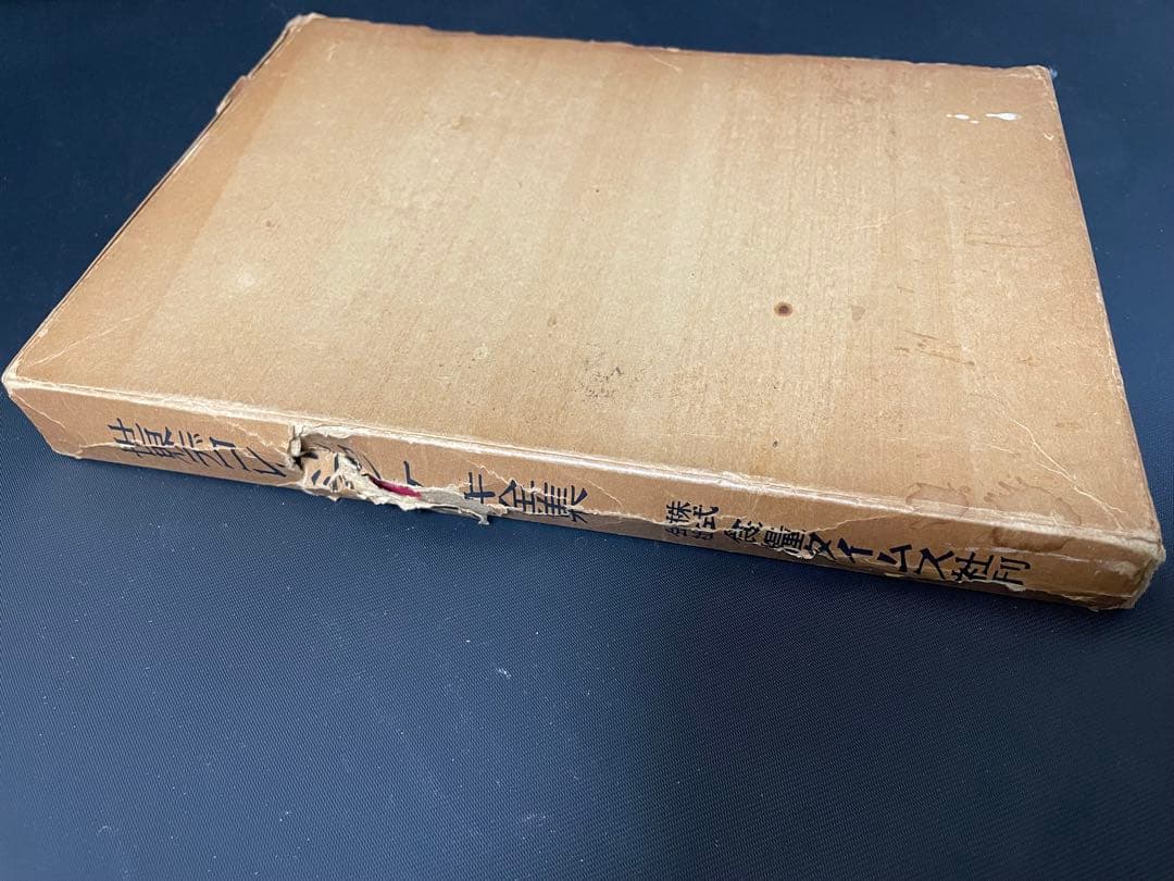 世界のデコレーションケーキ全集　食糧タイムス社