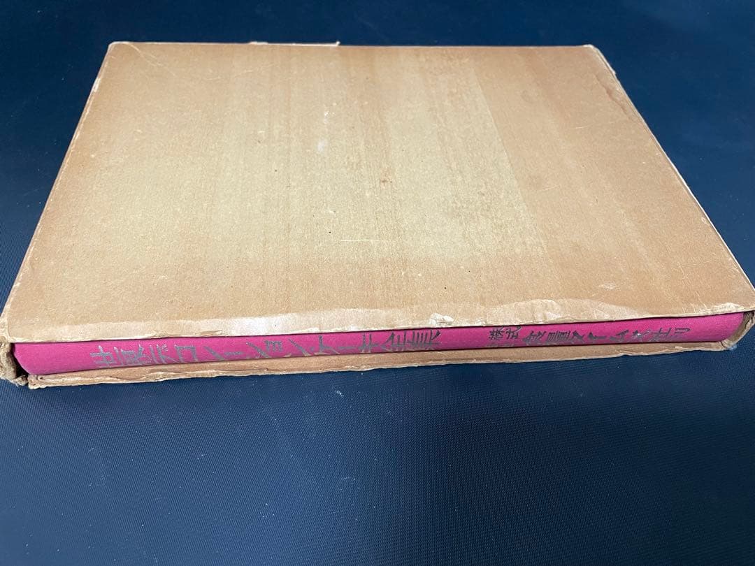 世界のデコレーションケーキ全集　食糧タイムス社