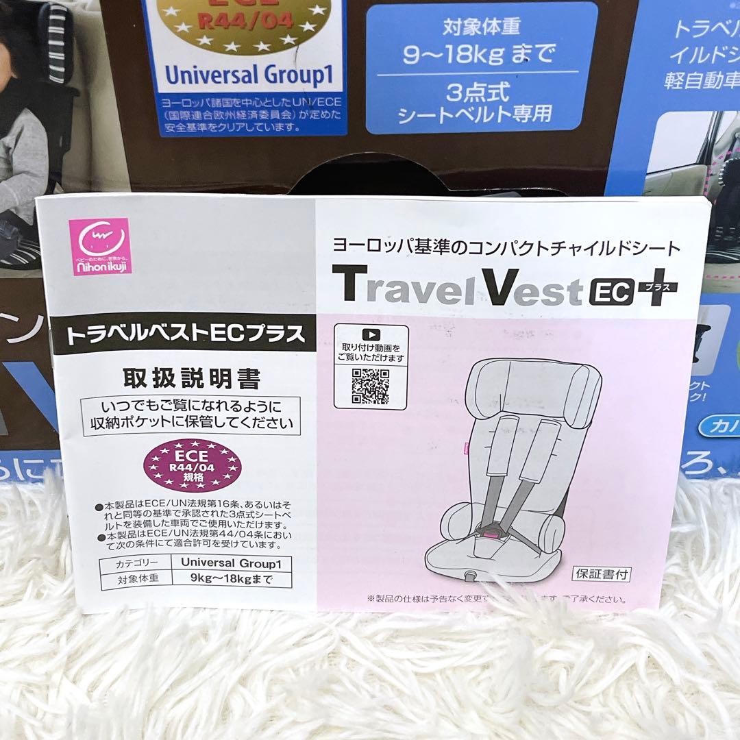 日本育児 トラベルベスト ECプラス ブラウン ボーダー ジュニアシート