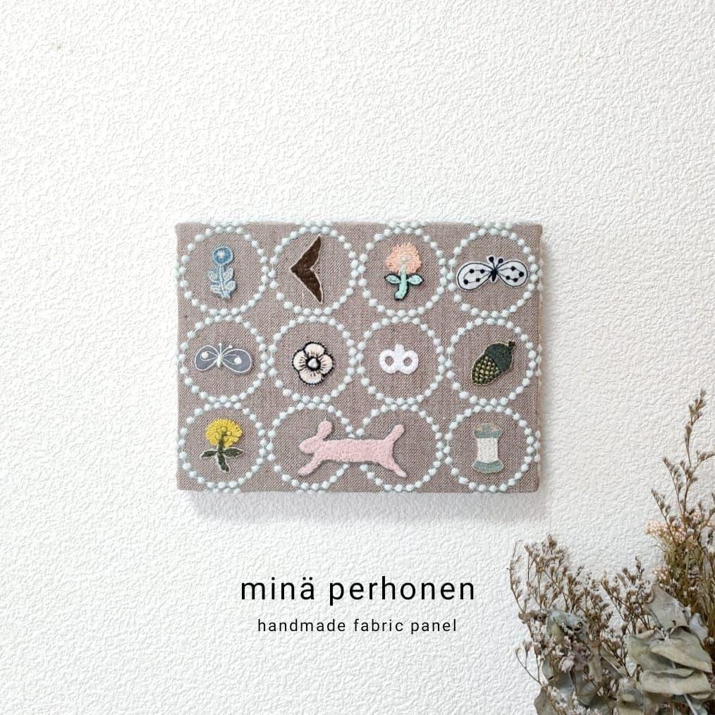 ミニ　ファブリックパネル　ミナペルホネン　タンバリン　茶　刺繍　北欧　インテリア