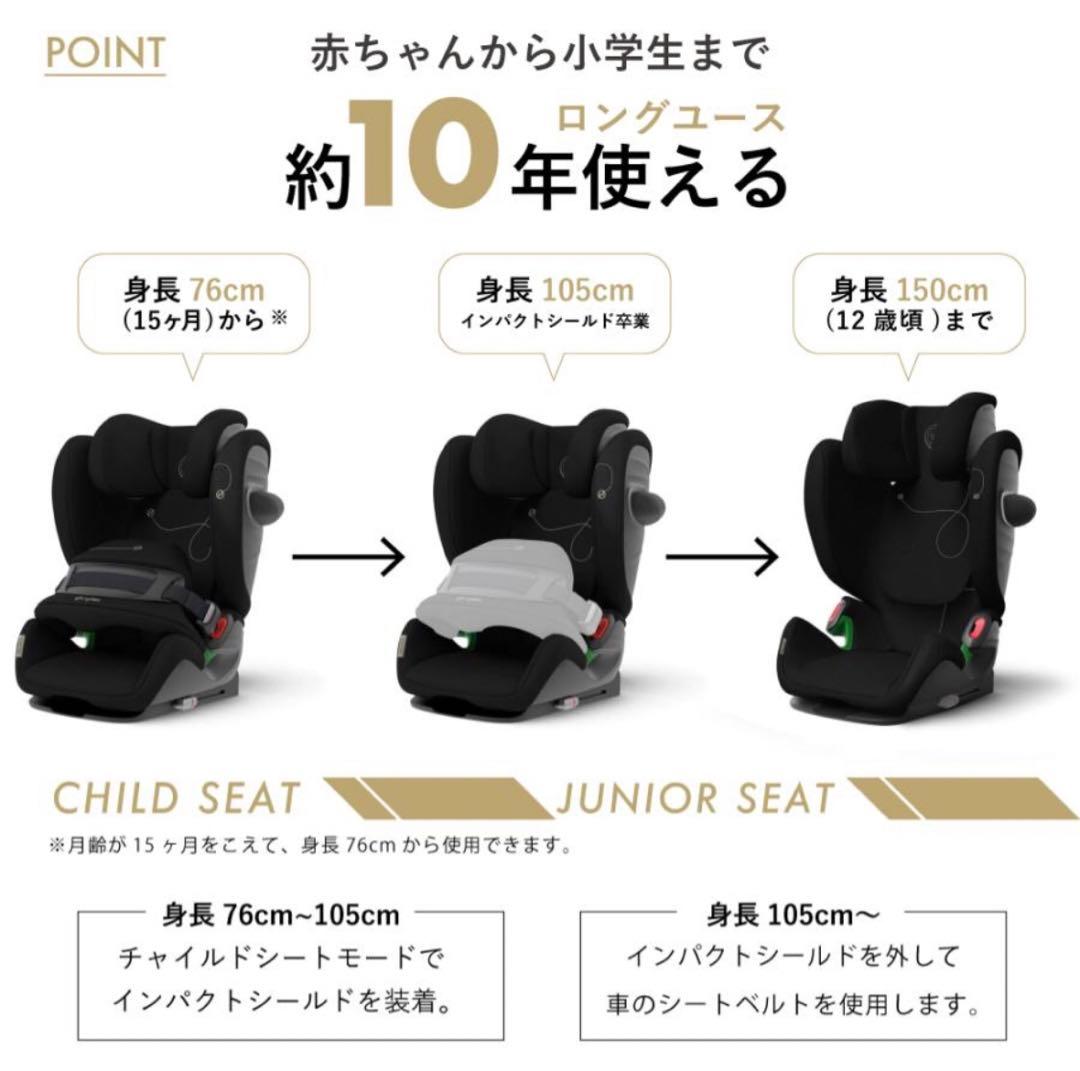 美品　cybex Gi-Size チャイルドシート ジュニアシート ISOFIX