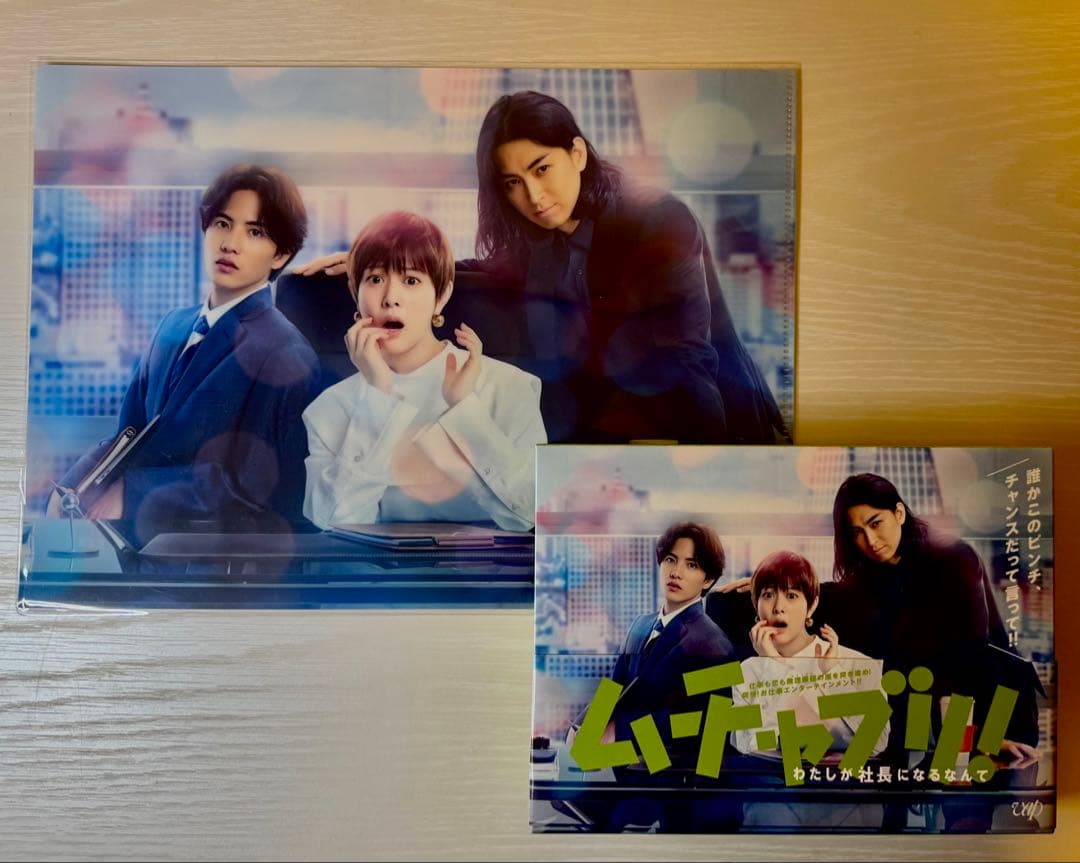 ムチャブリ! スペシャルメイキングオリジナルブックレット