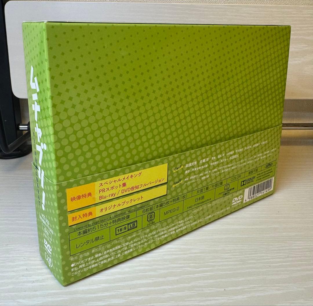 ムチャブリ! スペシャルメイキングオリジナルブックレット