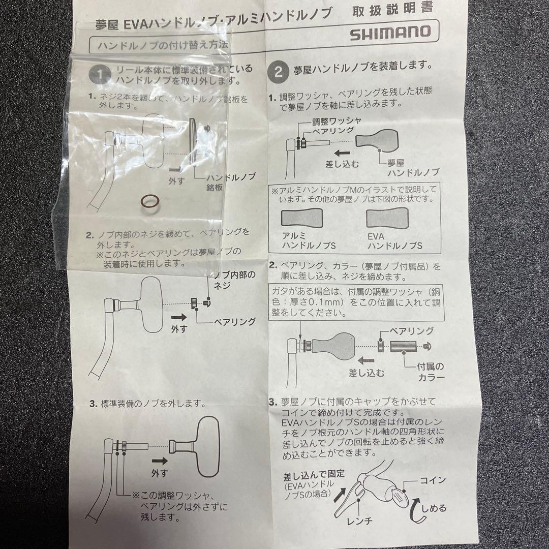 SHIMANO キススペシャルリール