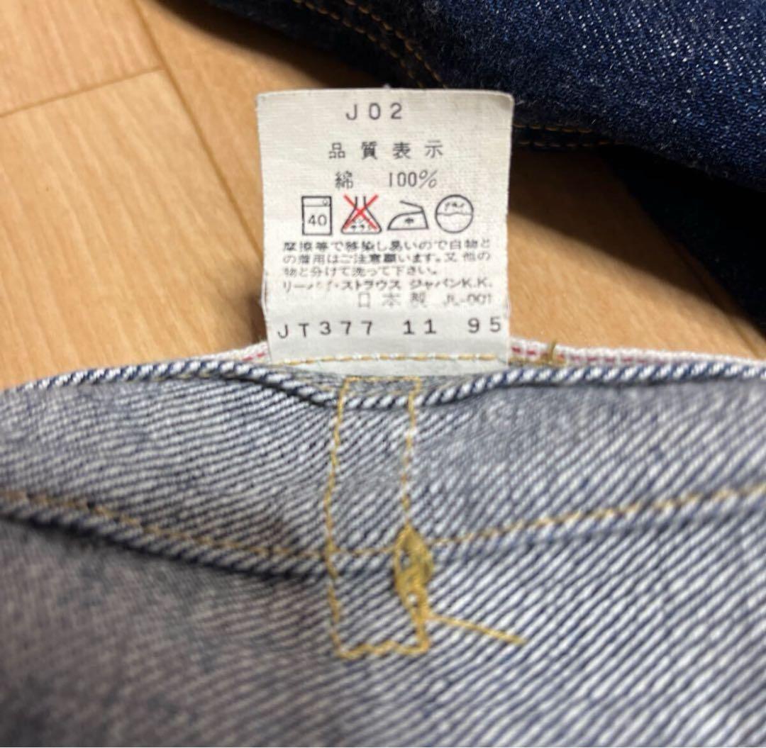 リーバイス71507/サイズ38/日本製