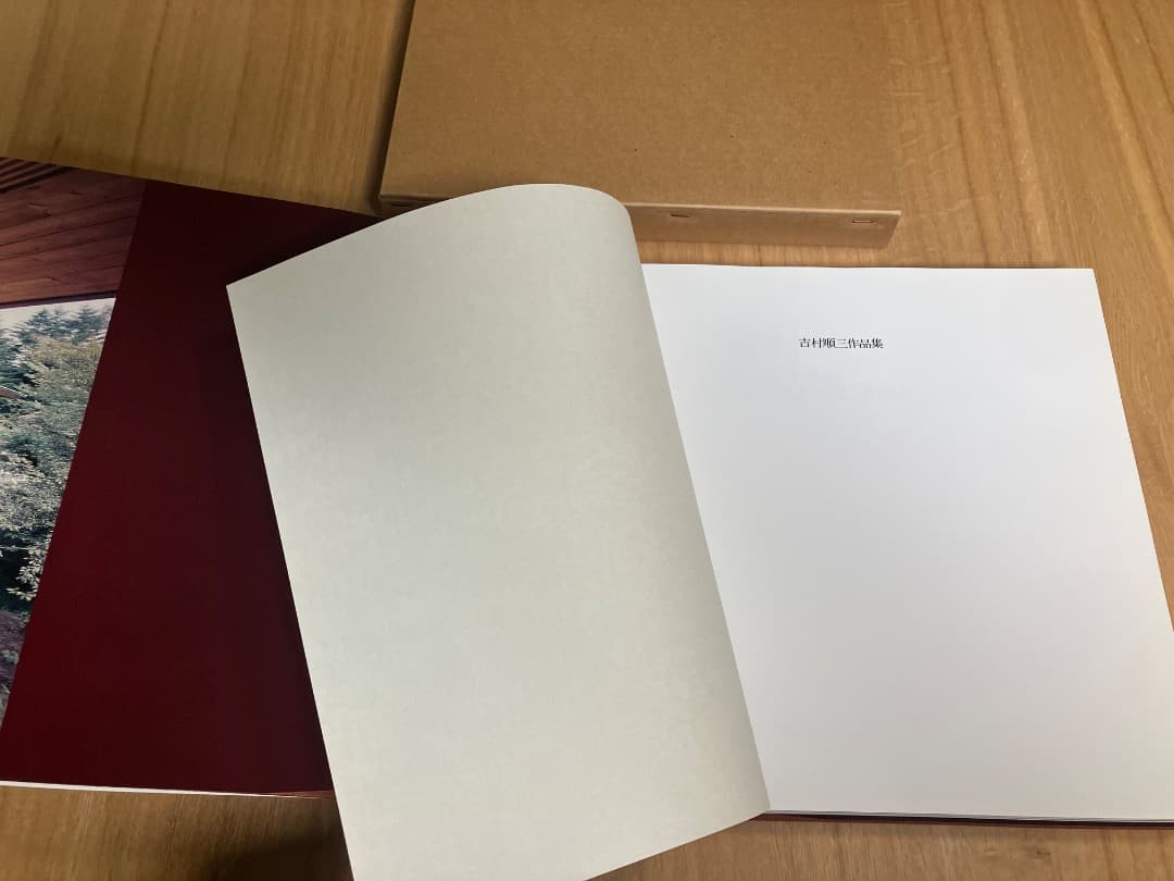 【美品】吉村順三作品集 1941-1978