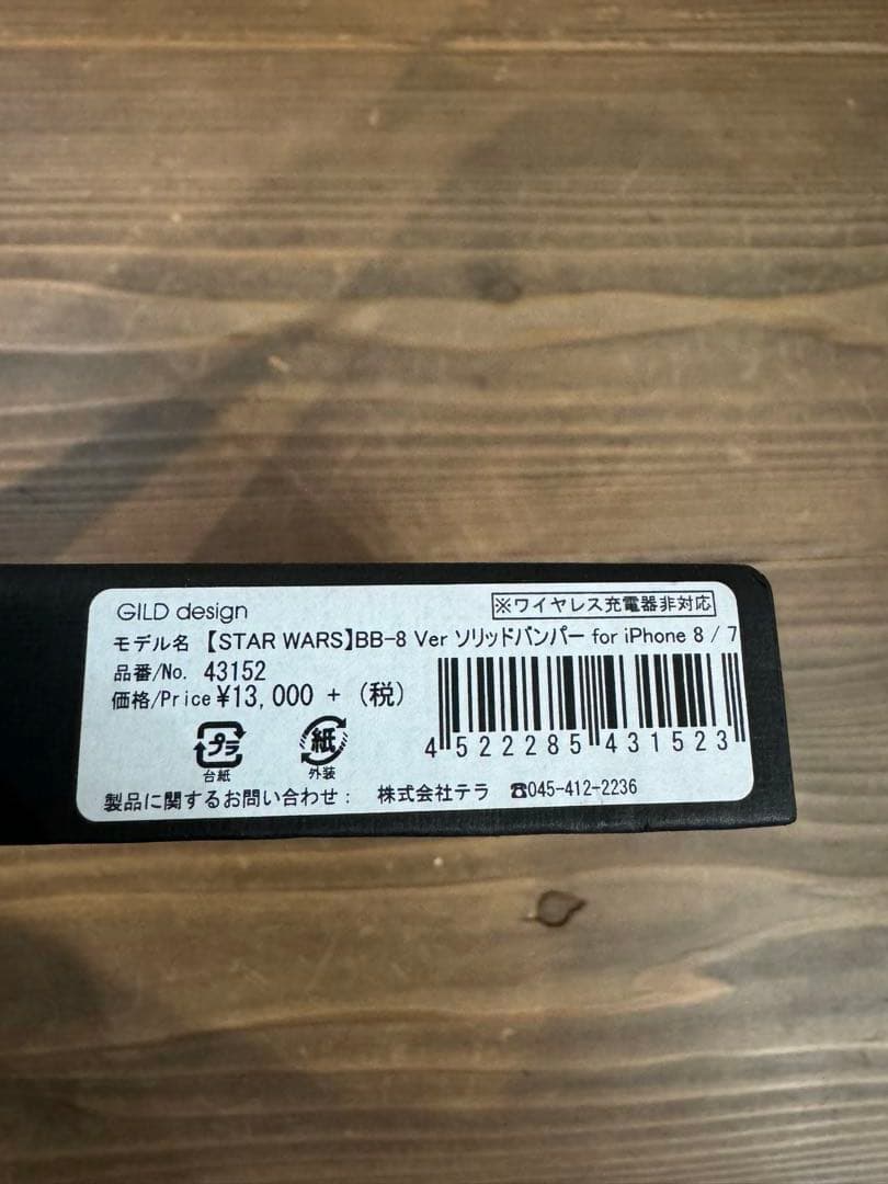 iPhoneアクセサリー GILD design STAR WARS BB-8 for iPhone8/7