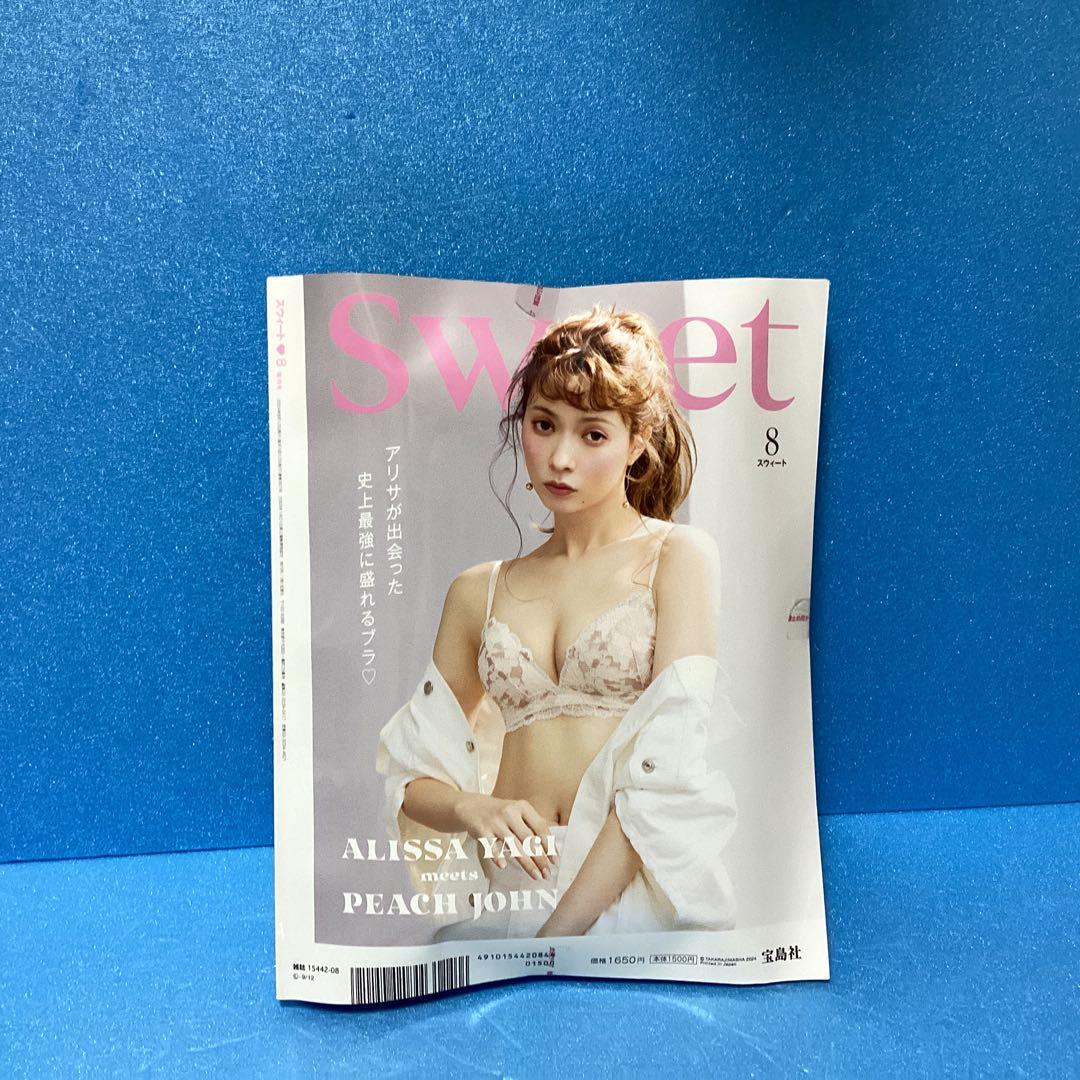 1581 sweet(スウィート)増刊2024年8月号　日焼けハローキティ