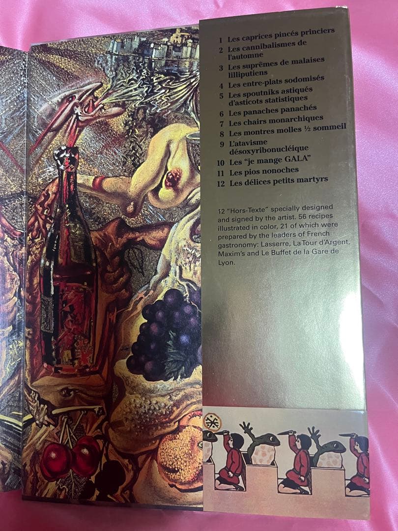 アート・デザイン・音楽 DALI LES DINERS DE GALA