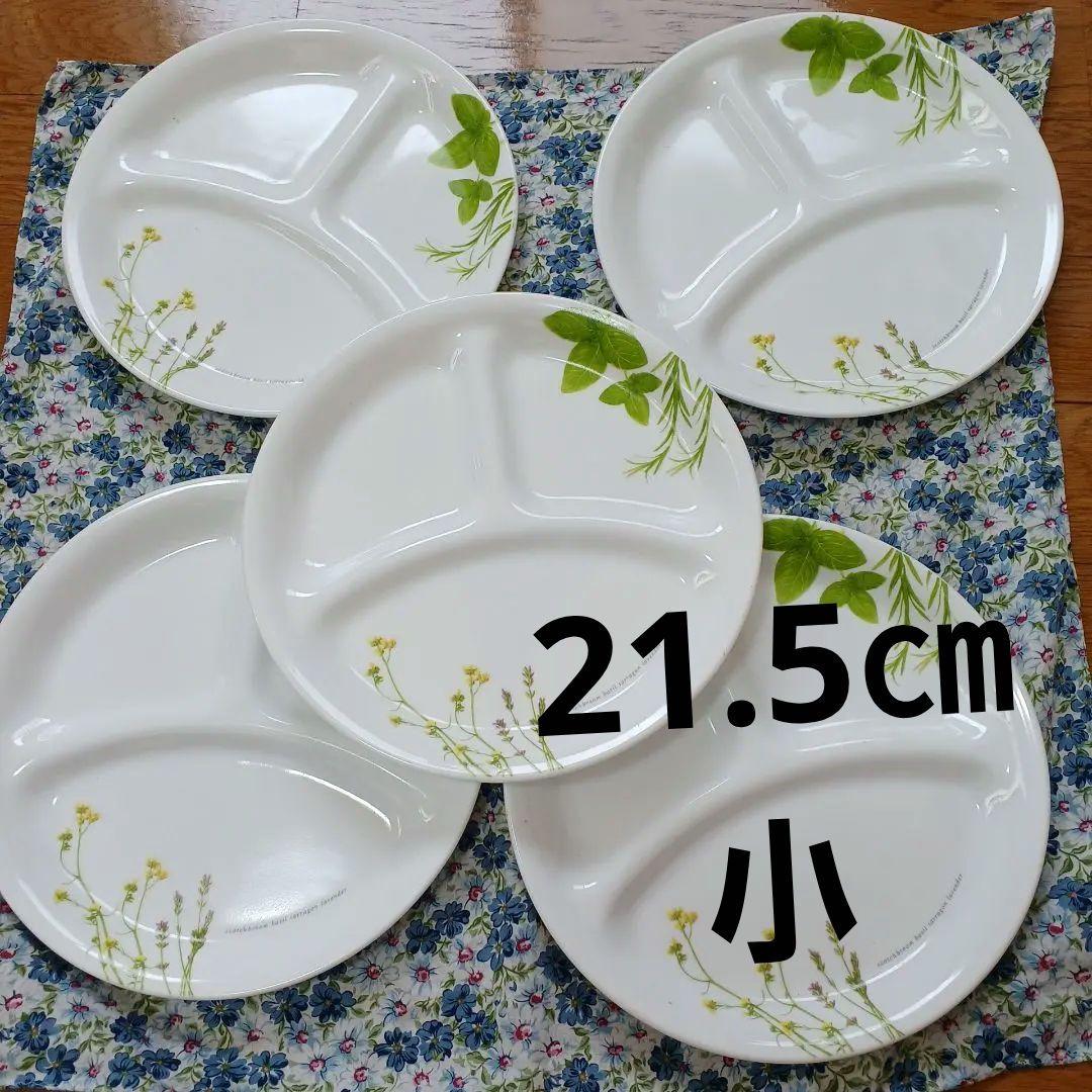 値下げ コレール　ヨーロピアンハーブ　ランチプレート　小