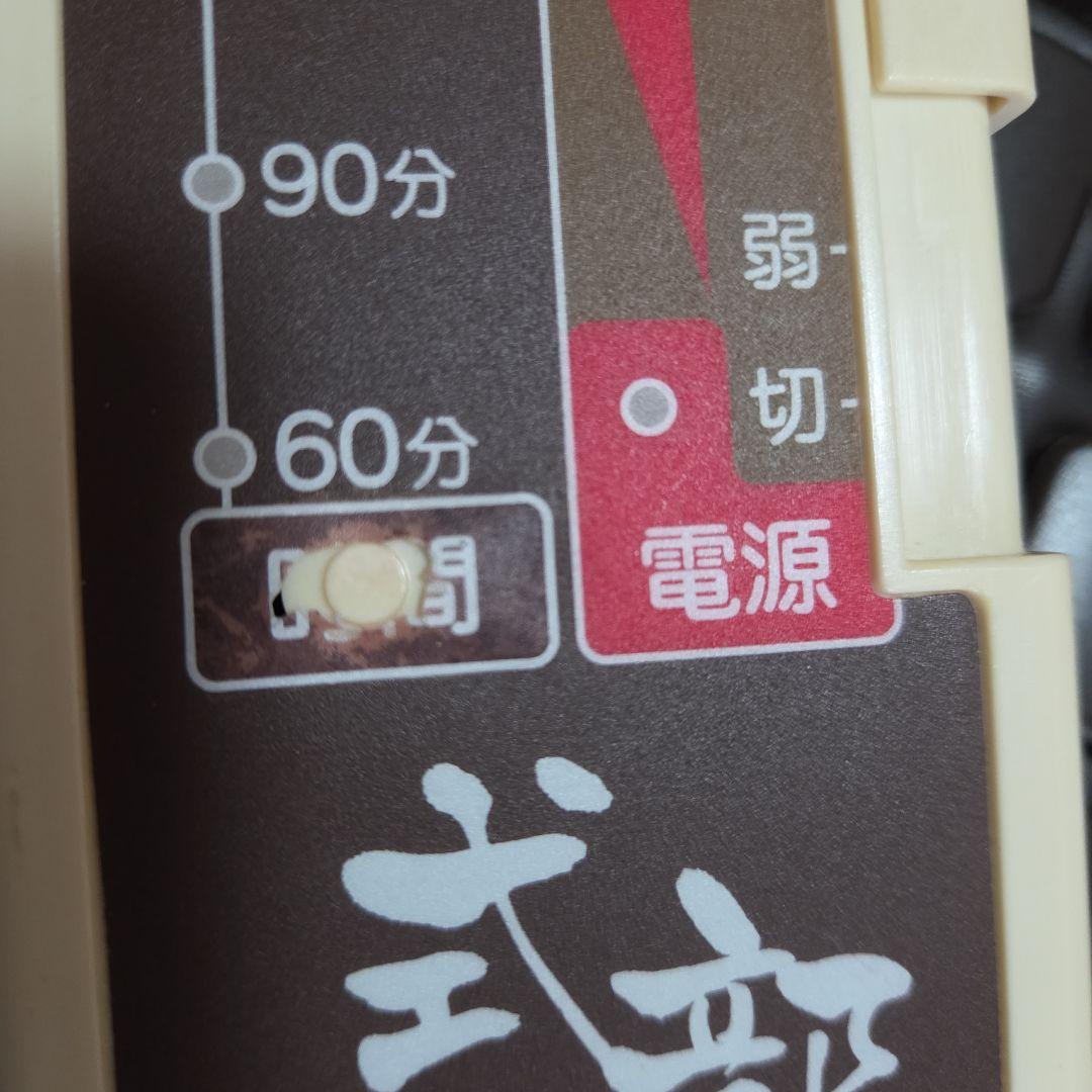 MTG 遠赤岩盤マット 式部 しきぶ SKB-H1503 家庭用岩盤浴