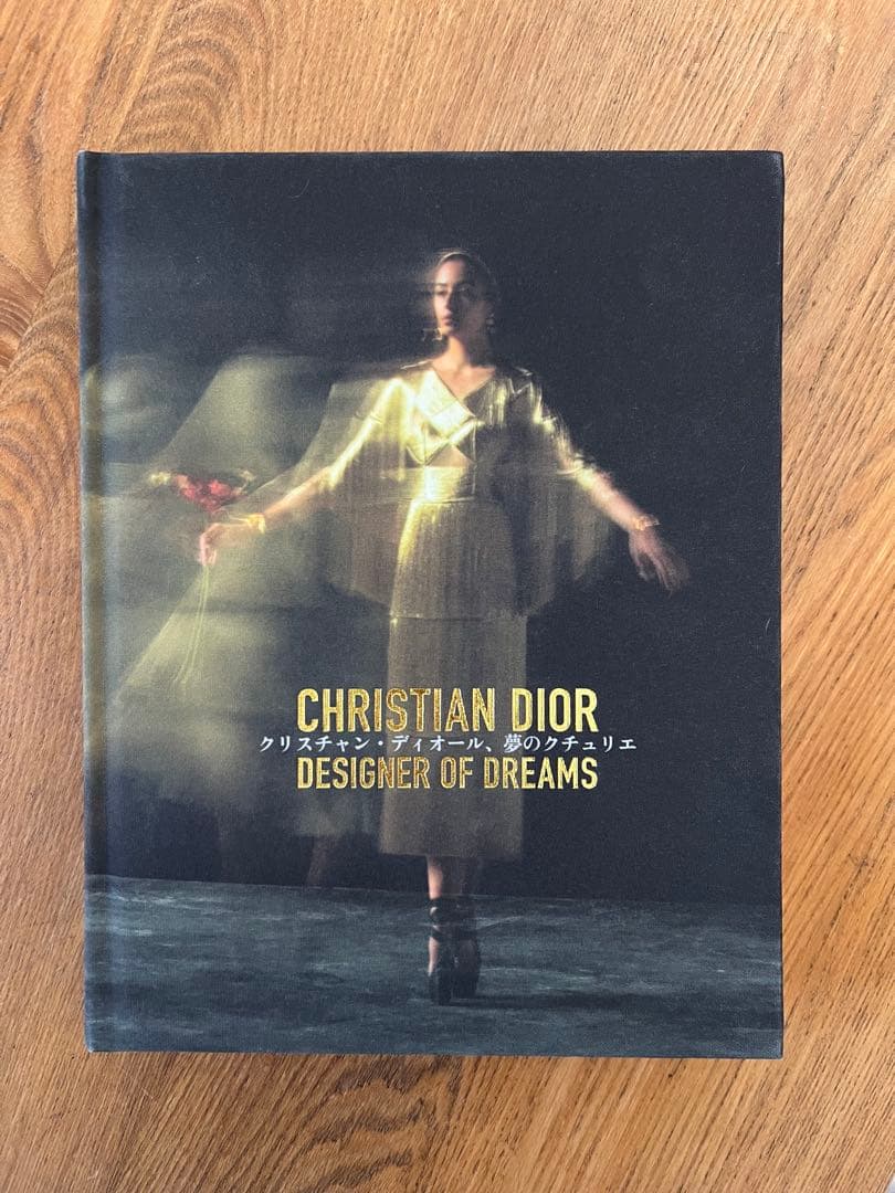 クリスチャン・ディオール　夢のクチュリエ展　展覧会公式図録 dior