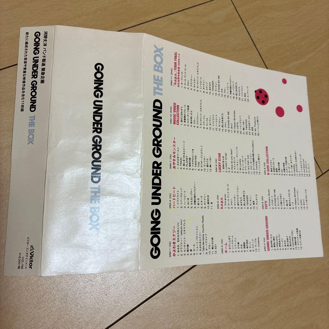 邦楽 GOING UNDER GROUND THE BOX