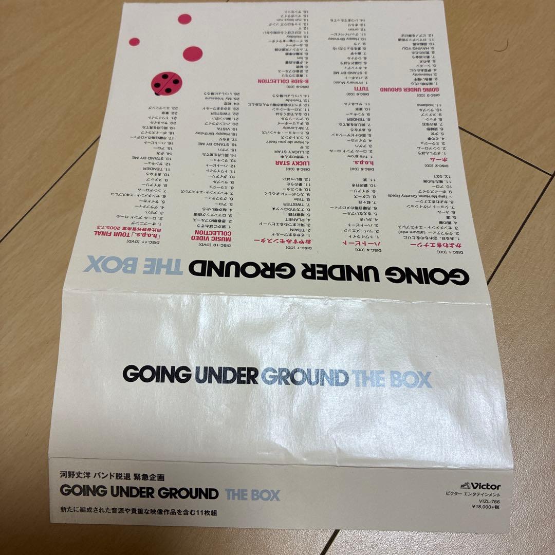 邦楽 GOING UNDER GROUND THE BOX