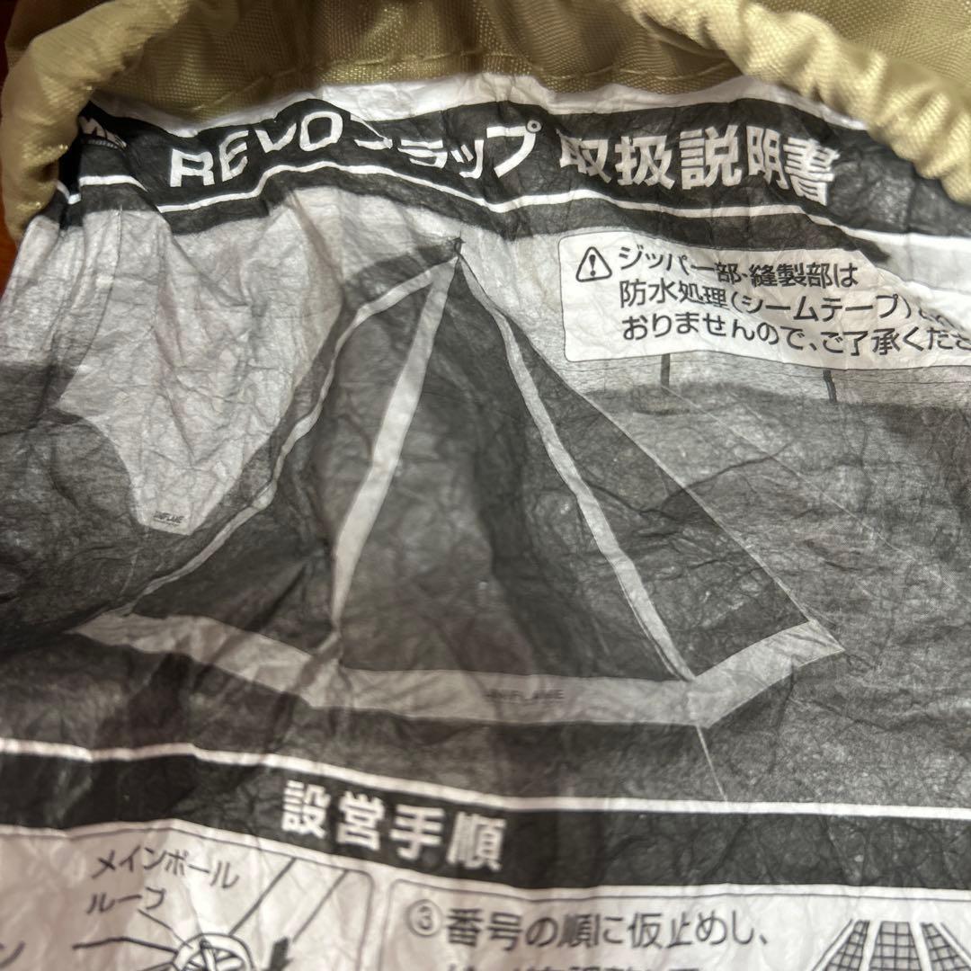 未使用　UNIFLAME REVOフラップ