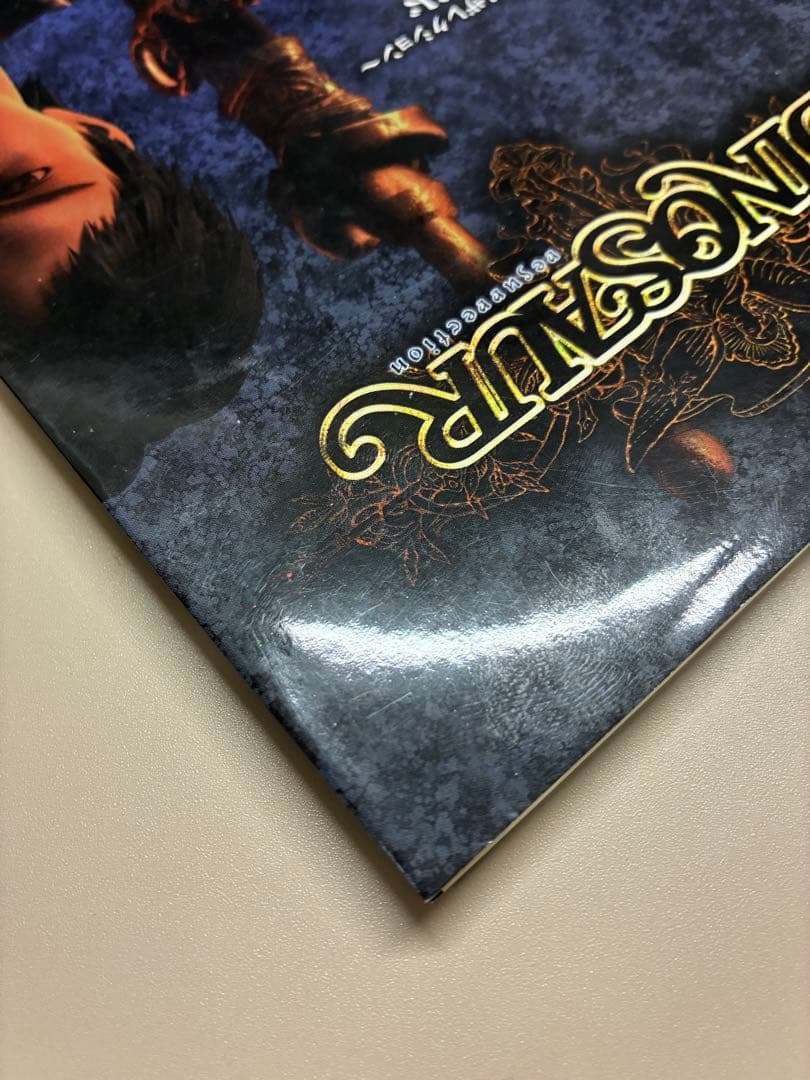 ダイナソア～リザレクション～パーフェクトガイド : 4gamer.net