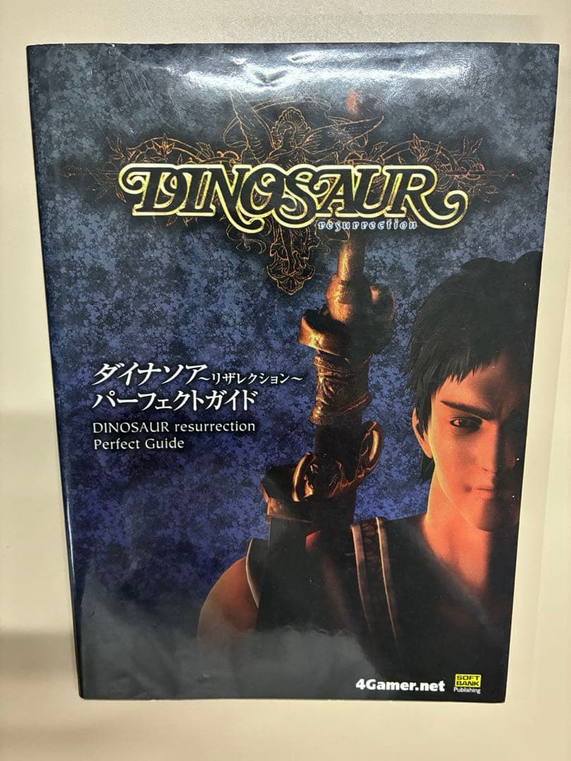 ダイナソア～リザレクション～パーフェクトガイド : 4gamer.net