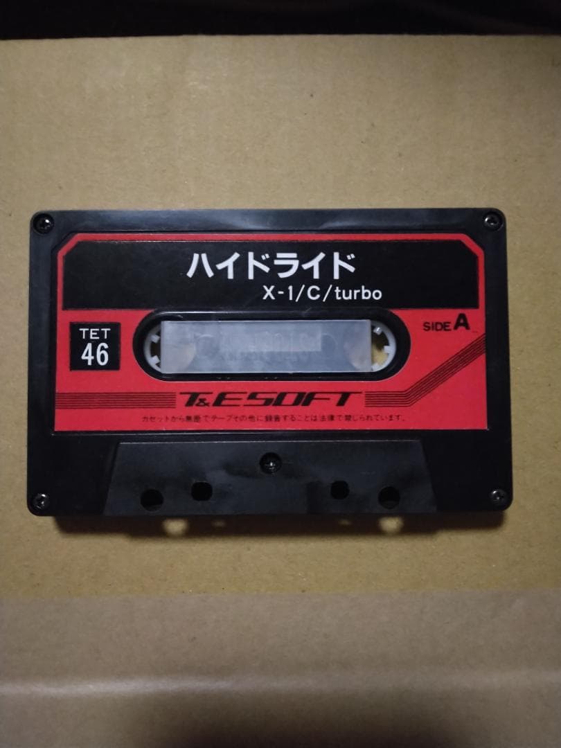 ゲリラ特価【レア・美品】 SHARP X1用 ハイドライド