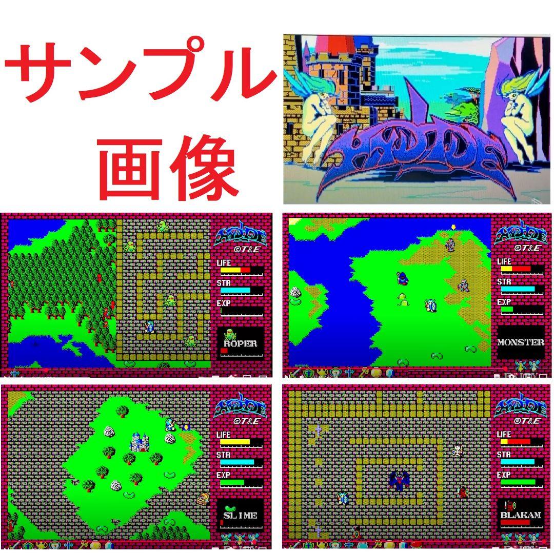 ゲリラ特価【レア・美品】 SHARP X1用 ハイドライド