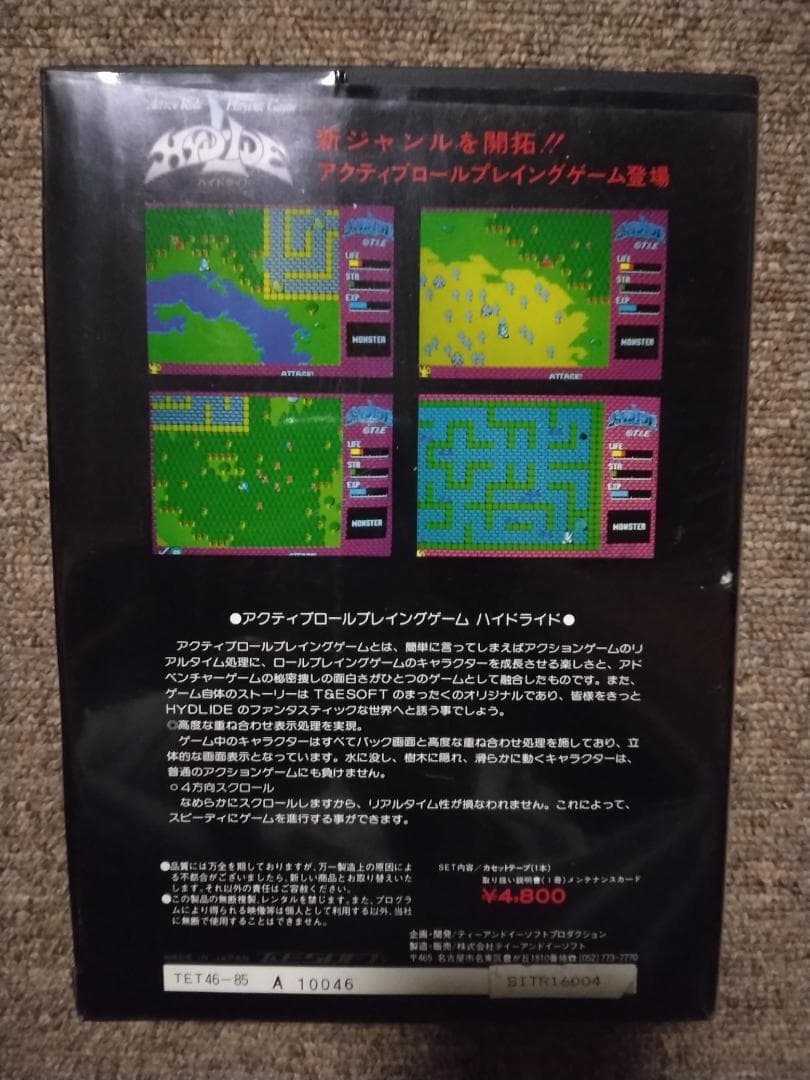 ゲリラ特価【レア・美品】 SHARP X1用 ハイドライド