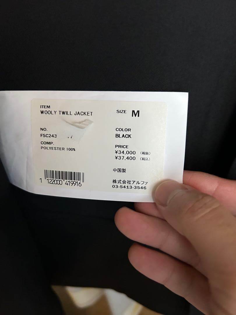 FreshService Wooly Twill Jacket ブラック