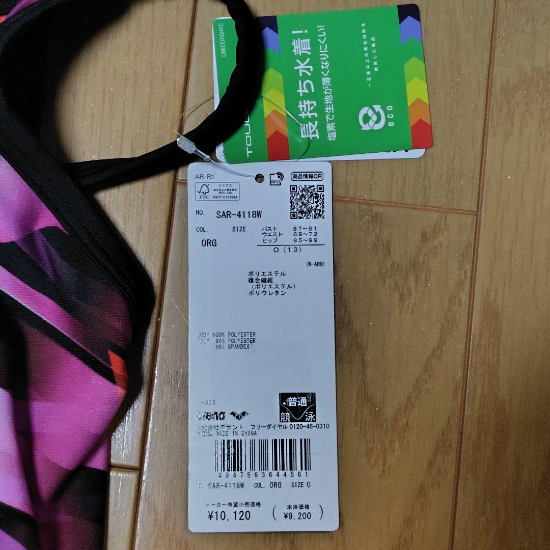 新品未使用　arena SAR-4118W 水着 Oサイズ　タフスーツ