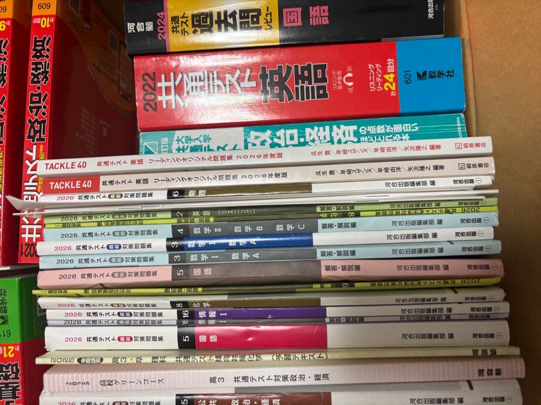共通テスト対策　参考書　まとめ売り 国立理系