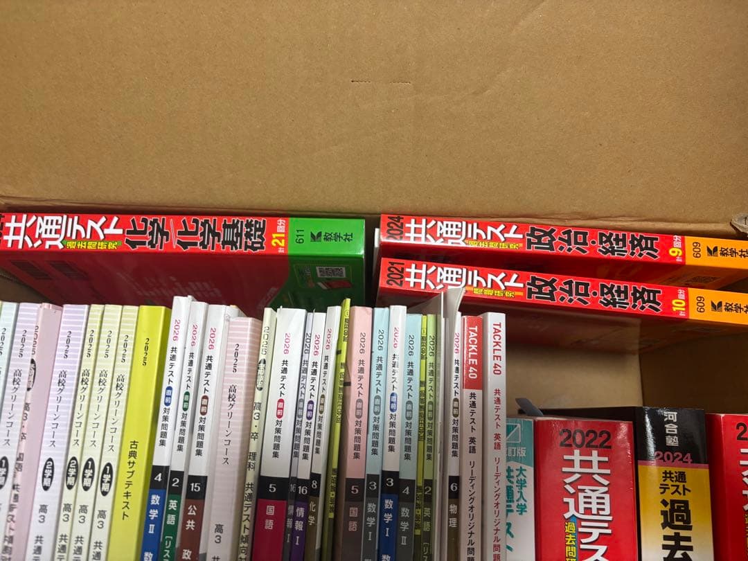 共通テスト対策　参考書　まとめ売り 国立理系