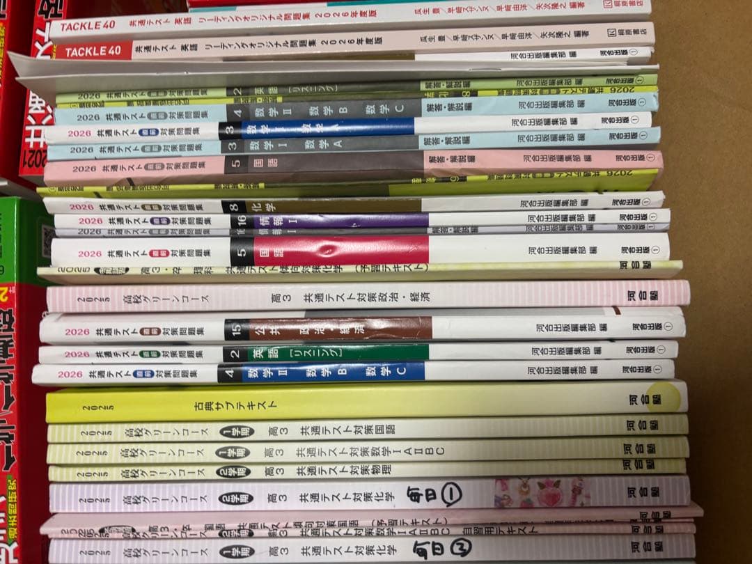 共通テスト対策　参考書　まとめ売り 国立理系