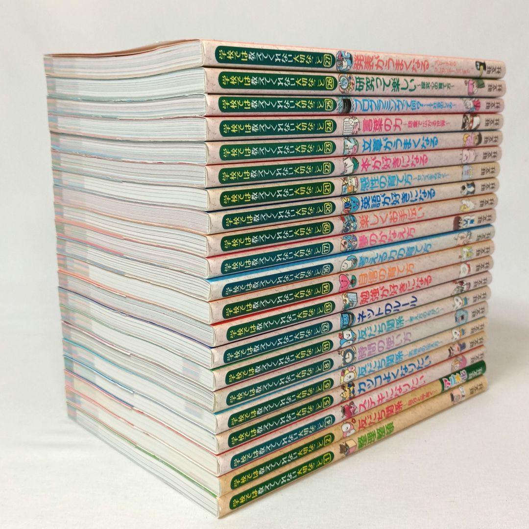 学校では教えてくれない大切なこと シリーズ 21冊セット まとめ売り 旺文社