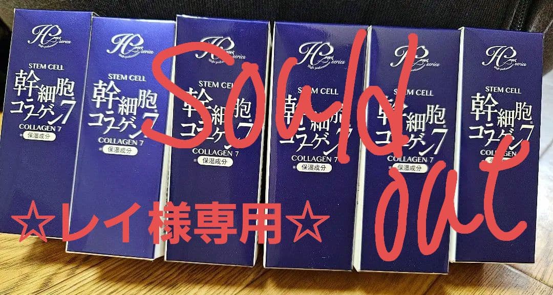 イデア/HPシリーズ/幹細胞コラーゲン7 6本セット 20ml