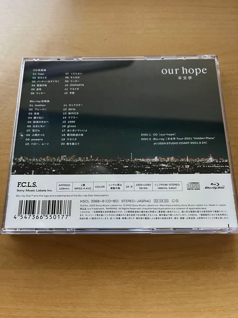 羊文学「our hope」初回生産限定版（CD+ブルーレイ）
