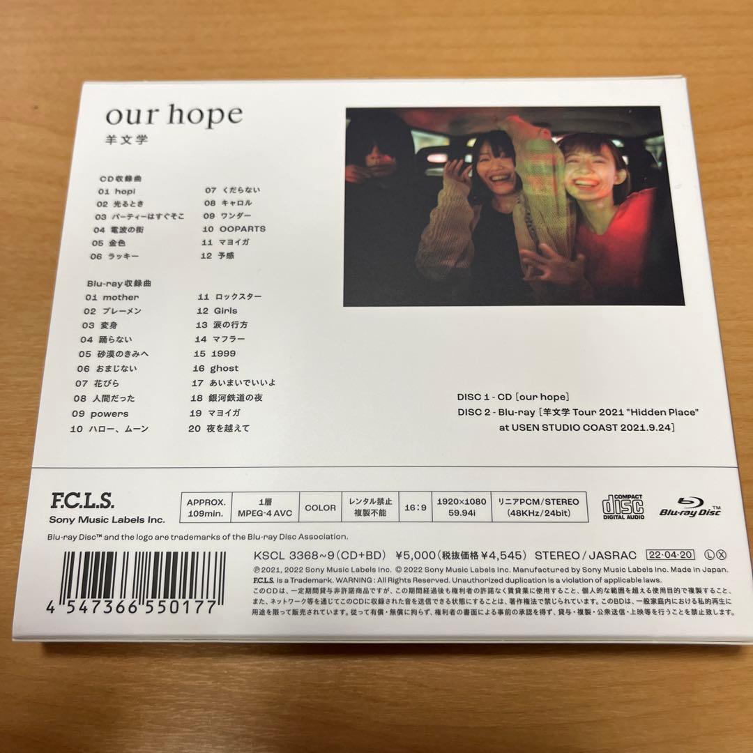 羊文学「our hope」初回生産限定版（CD+ブルーレイ）