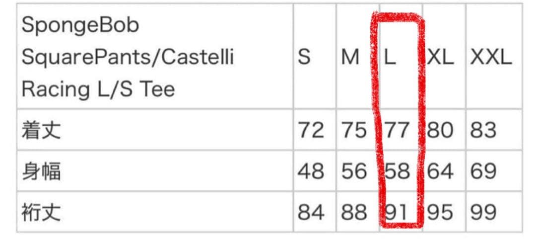 Supreme x SpongeBob Racing L/S Tee 黒　L