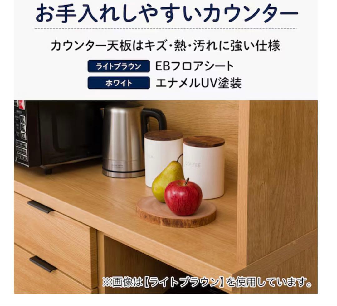 ナチュラルキッチンカウンター 食器棚　カップボード　ニトリ※1月初旬発送