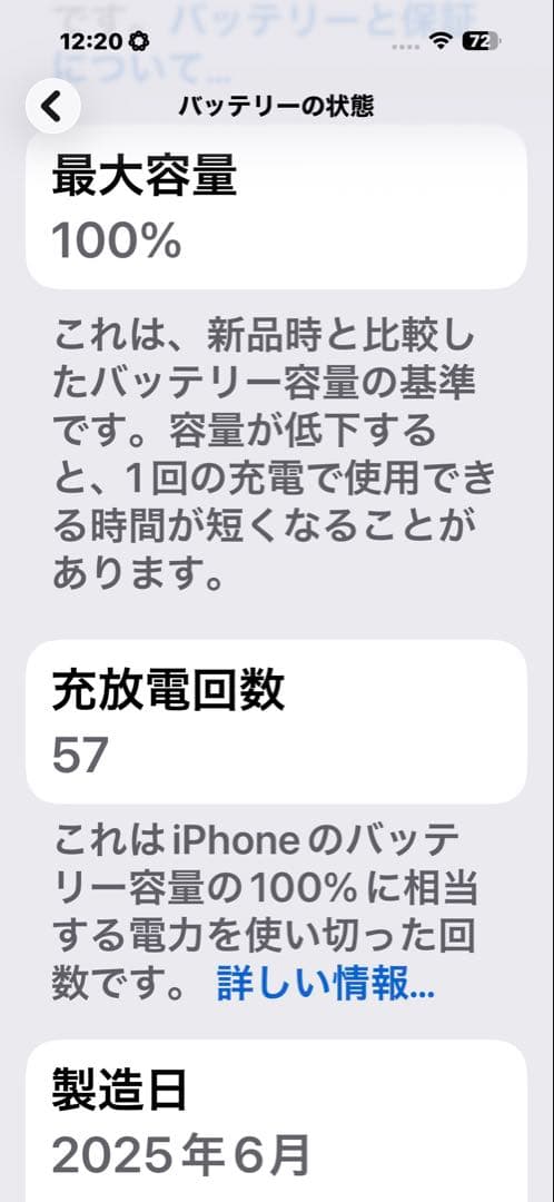 iPhone 16 Pro Max 本体