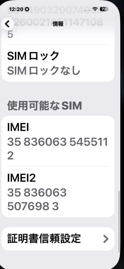 iPhone 16 Pro Max 本体