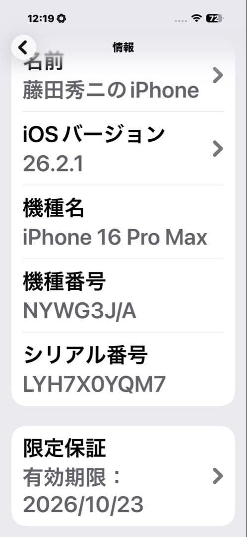 iPhone 16 Pro Max 本体