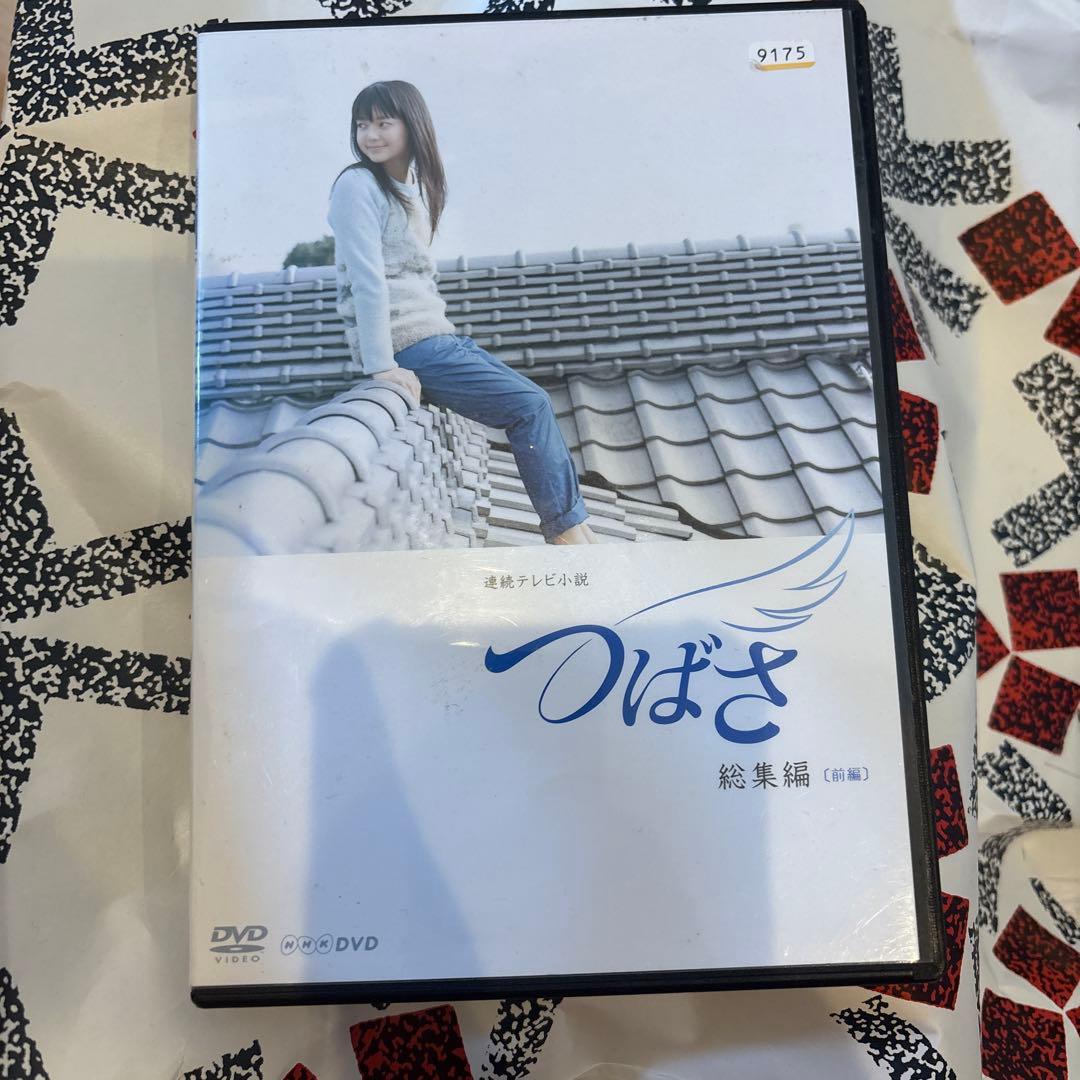 つばさ 総集編 DVD 中古