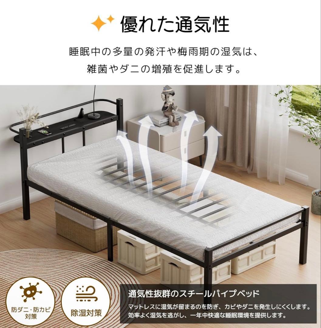 ベッドフレーム シングル ベッド 宮棚 2口コンセント 耐荷重300k