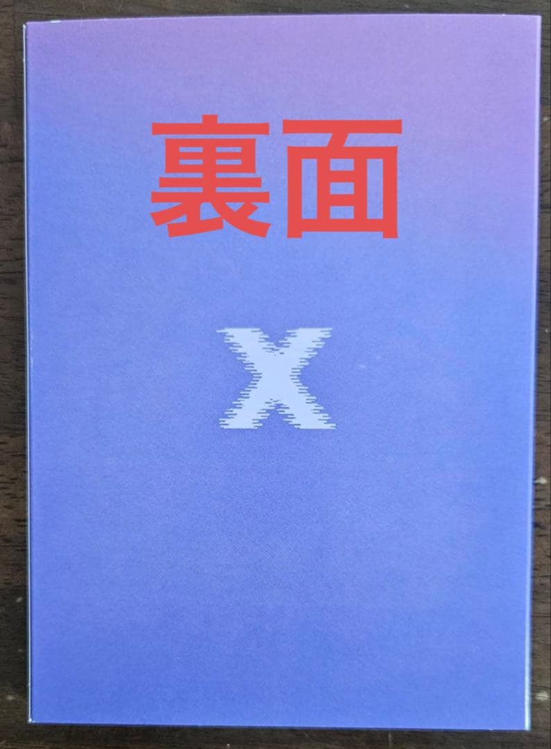 ソイングク　X DVD FC限定ポストカード付