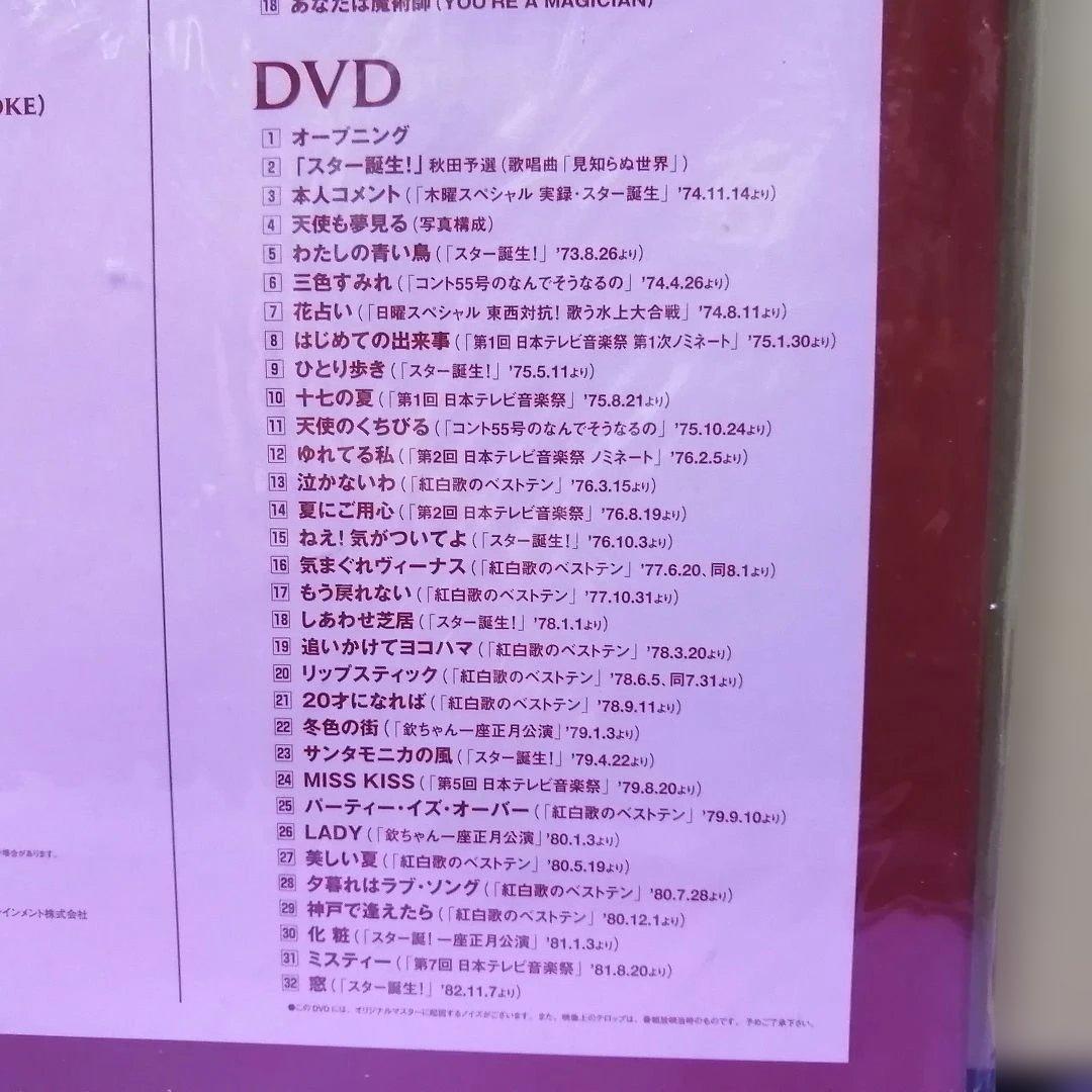 （ＣＤ）桜田淳子／桜田淳子ＢＯＸ～そよ風の天使～　未開封品