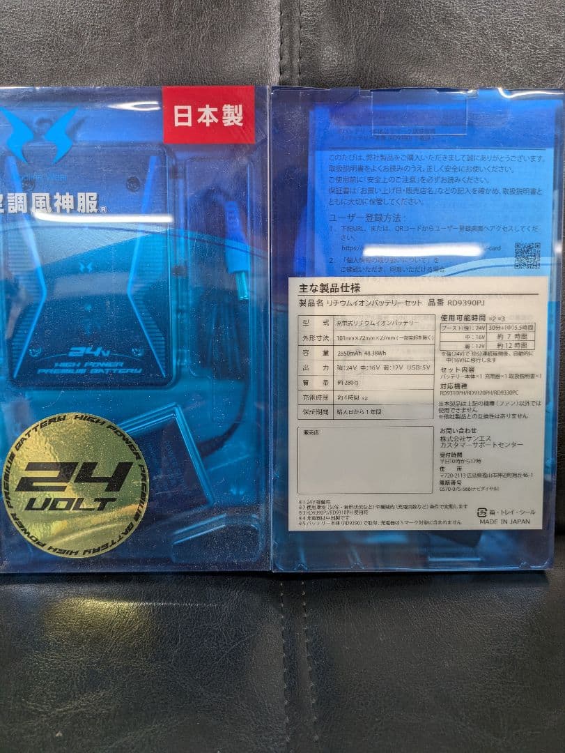 ネッククーラー１２本➕️空調服ファンと充電器４セット