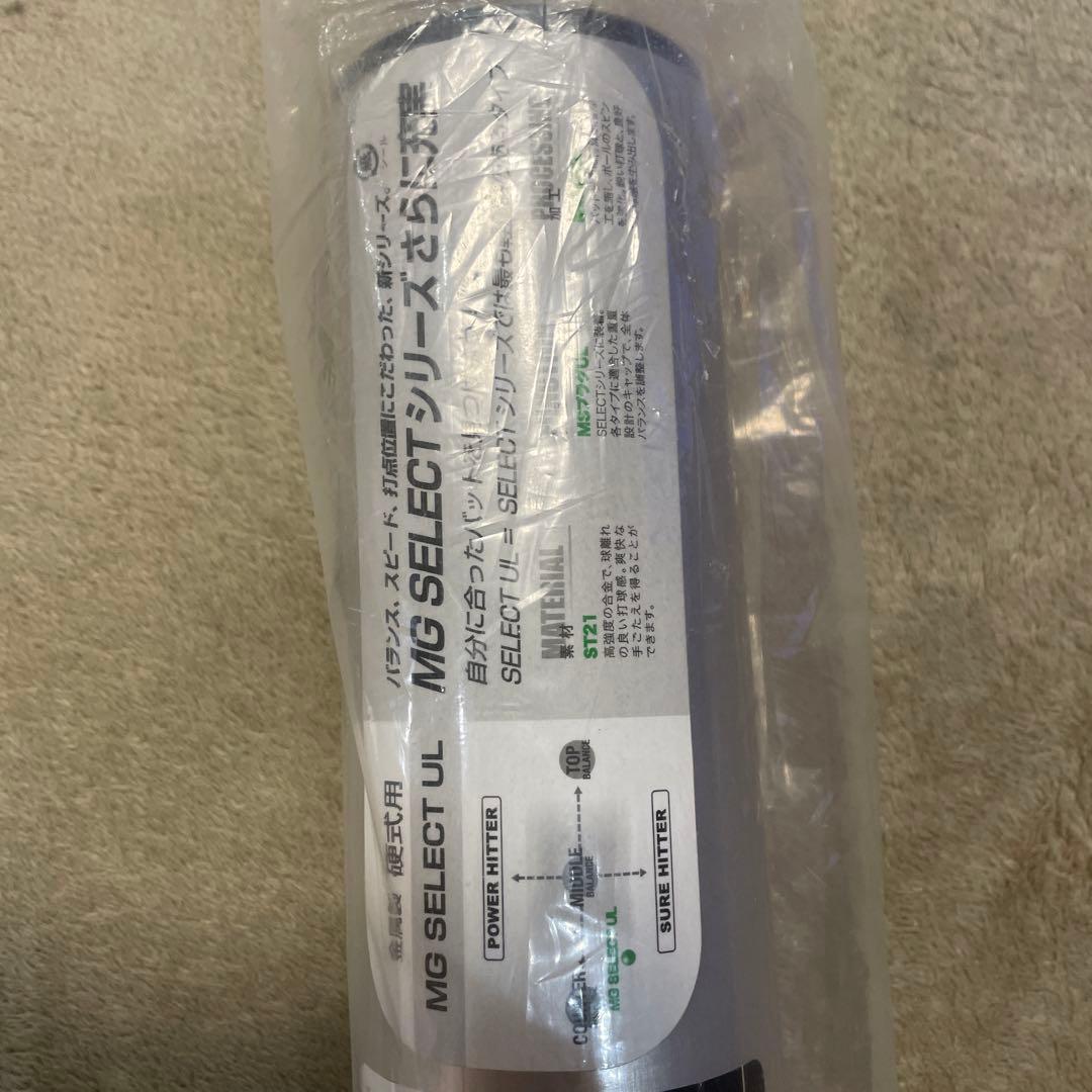 MIZUNOグローバルエリート　MG SELECT UL 硬式用バット　新品