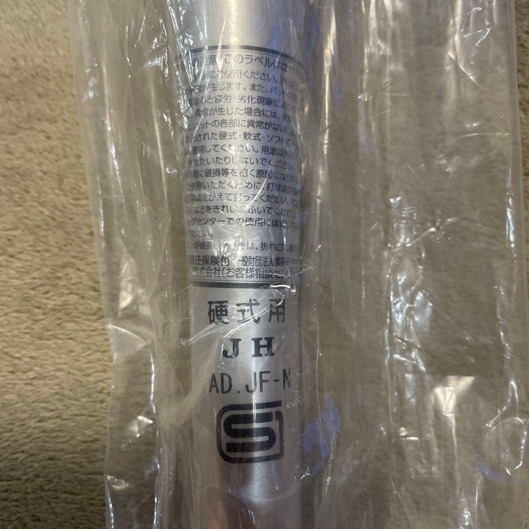 MIZUNOグローバルエリート　MG SELECT UL 硬式用バット　新品