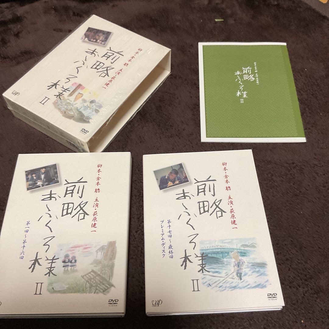 前略おふくろ様