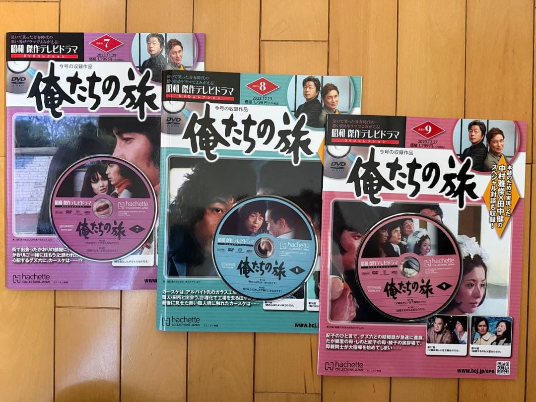 俺たちの旅　DVDコレクション　Vol.1〜Vol.9