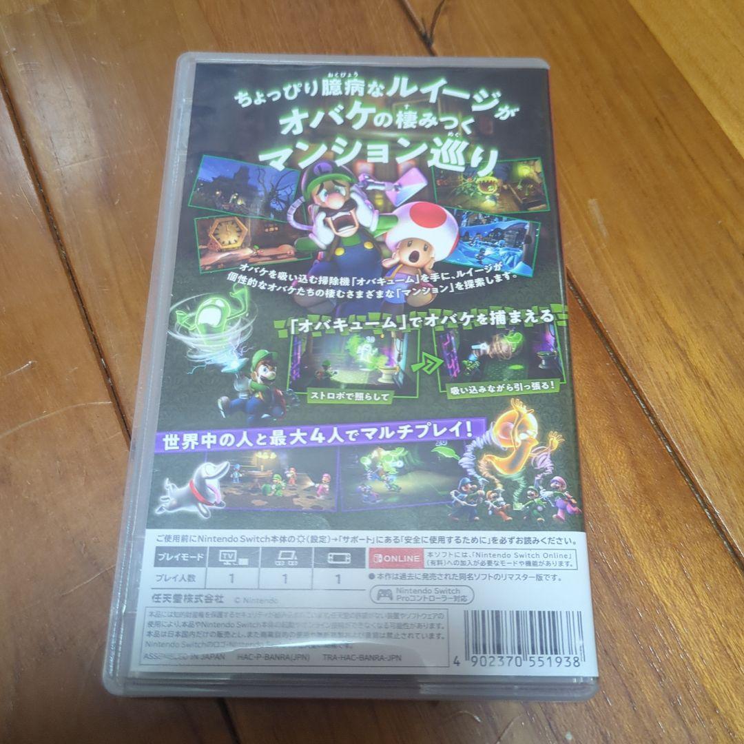 ルイージマンションセット