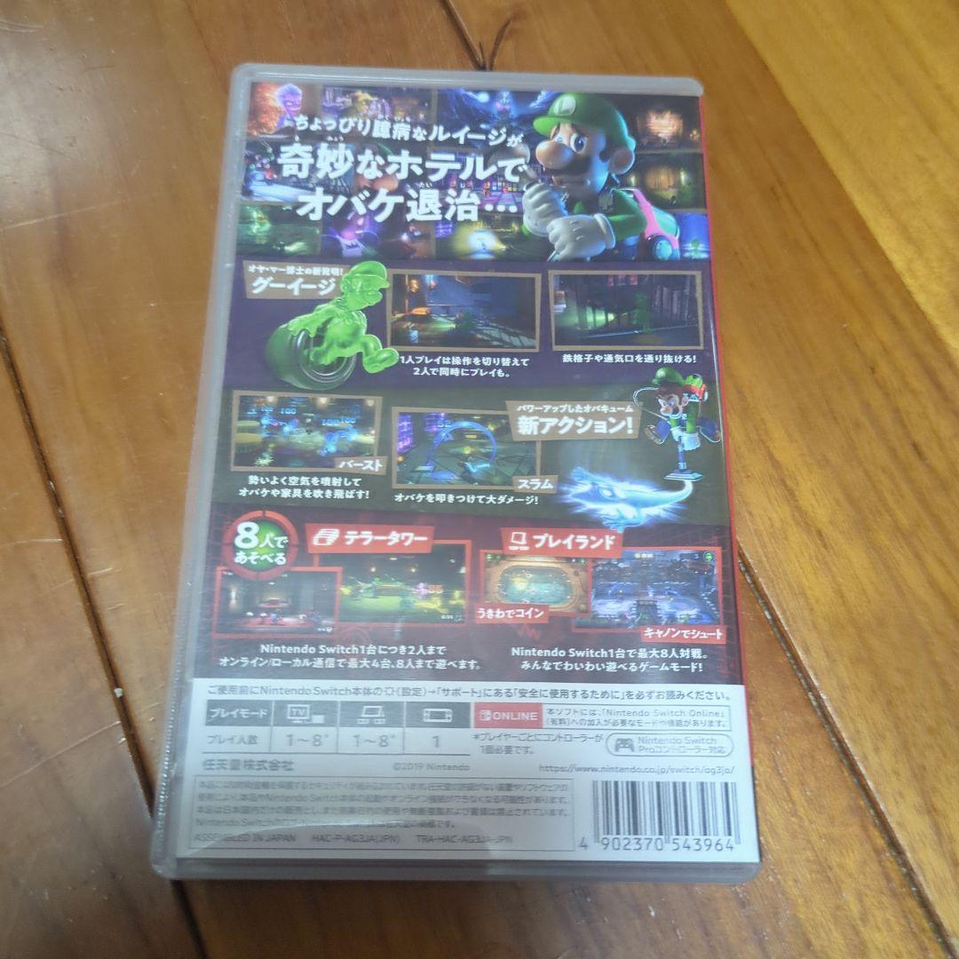 ルイージマンションセット